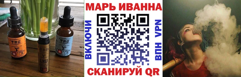Еда ТГК марихуана  Черняховск 