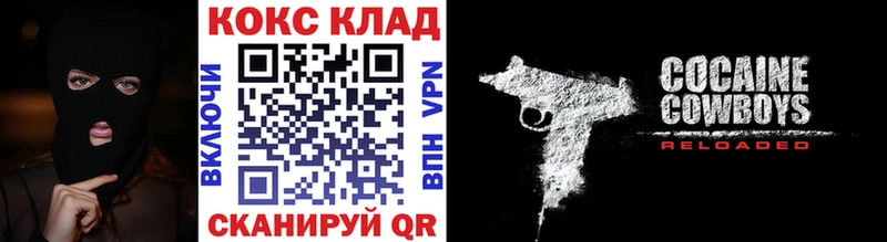 Кокаин VHQ  mega ONION  Черняховск 