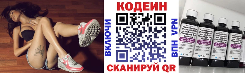 Codein Purple Drank Черняховск