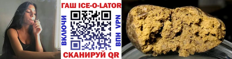 KRAKEN ONION  Черняховск  ГАШ ice o lator 