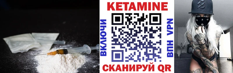 Кетамин ketamine гидра ONION Черняховск