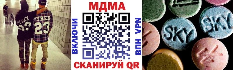 МДМА кристаллы  Черняховск 