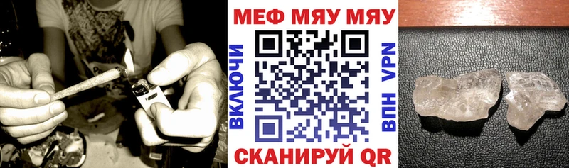 Меф 4 MMC  Черняховск 