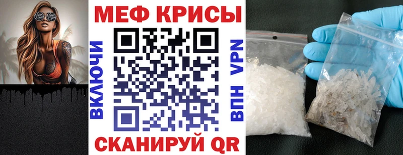МЕФ кристаллы Черняховск