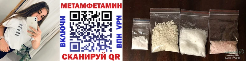 Метамфетамин Methamphetamine  купить закладку  Черняховск 